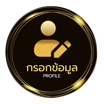 ข้อมูลส่วนตัว เนื้อเพลงโดย คณะขวัญใจ ฉันเป็นแมลง