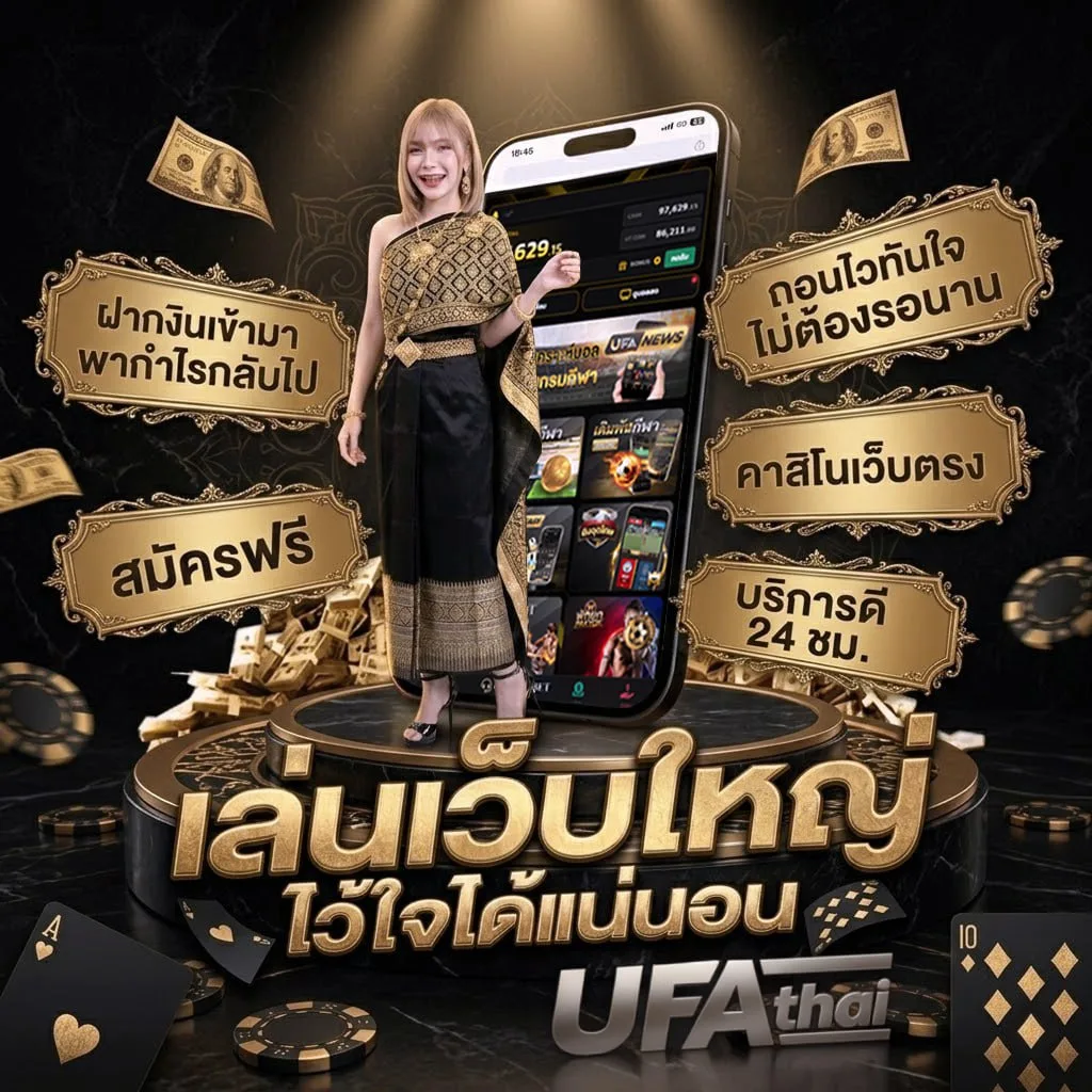 เนื้อเพลงโดย คณะขวัญใจ ฉันเป็นแมลง Brand Banner — ตัวแทน UFABET