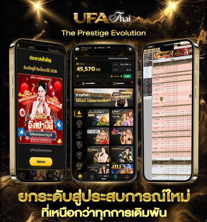เนื้อเพลงโดย คณะขวัญใจ ฉันเป็นแมลง  แบรนด์ยูฟ่าไทย